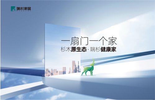 瑞杉家居 以精工細作打造每一款產品，專業(yè)信息咨詢服務助力品質生活