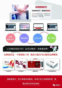 新業(yè)務來啦 為您的產品或服務注入強大的營銷魔力——信息咨詢服務