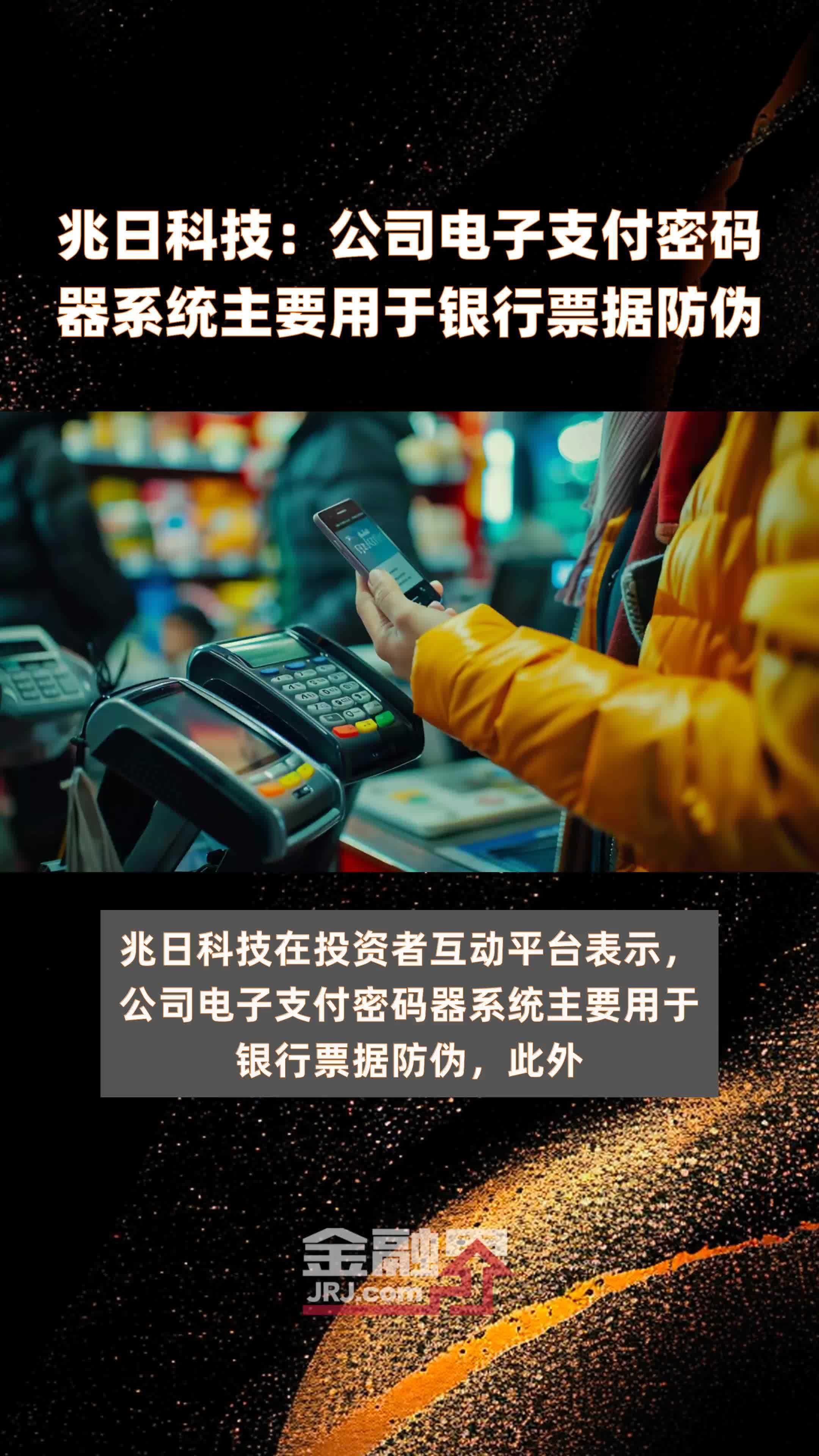 電子支付密碼系統(tǒng) 守護(hù)你的社交、辦公與金融賬戶安全