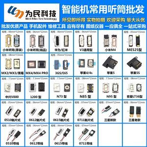 手機(jī)開(kāi)關(guān)鍵與側(cè)鍵配件全指南 三星、小米、聯(lián)想、iPhone、HTC開(kāi)關(guān)機(jī)鍵選購(gòu)與維修